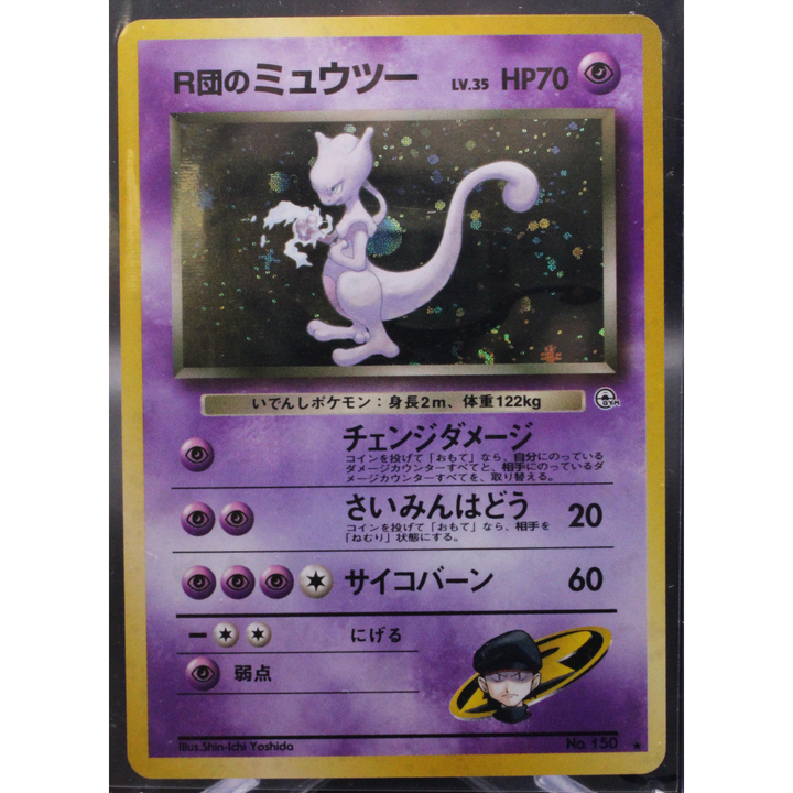 Rocket Mewtwo Japanese - Gym 2 Pokemon 1999