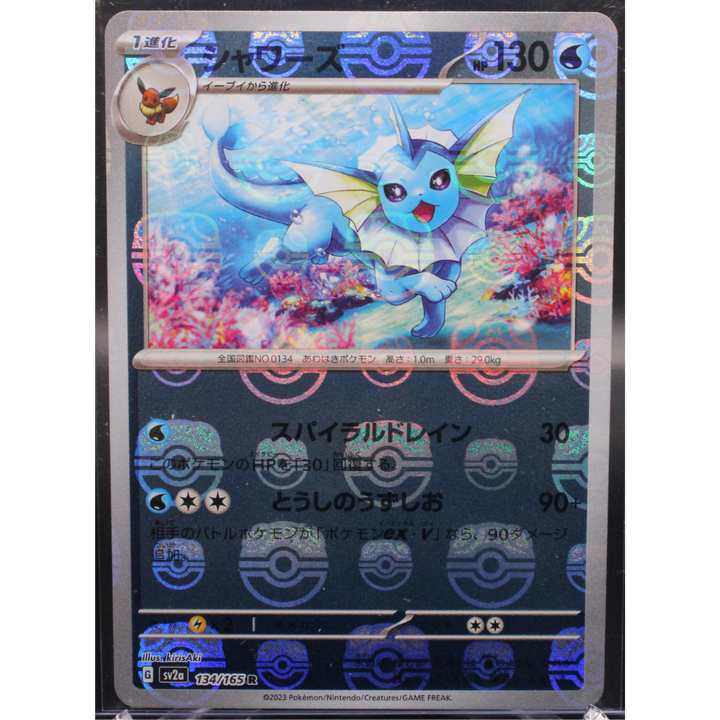 Vaporeon (Master Ball Pattern) - SV2a: Pokemon Card 151 (SV2a)