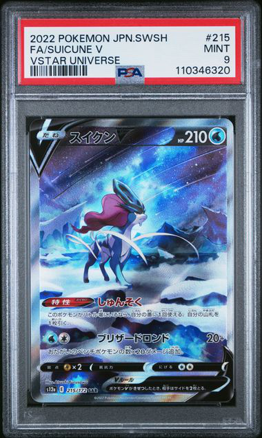 Suicune V 215/172 VSTAR Universe - 2022 Pokemon - PSA 9