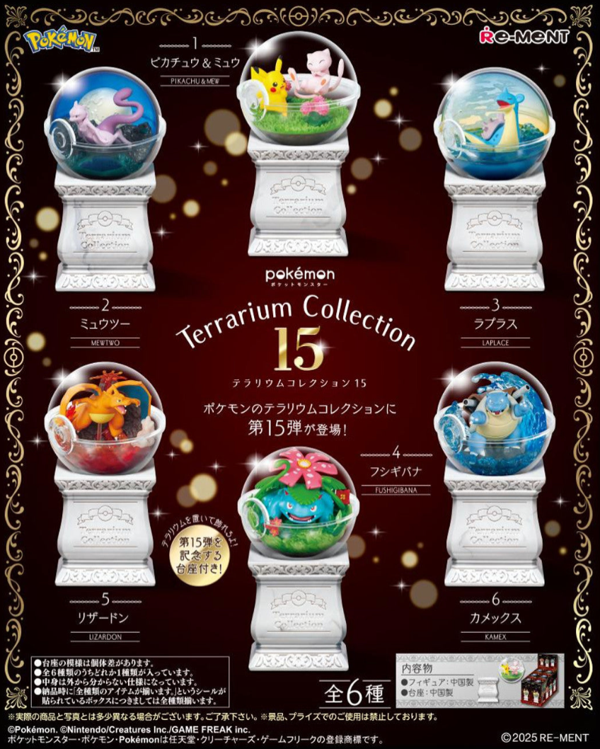 Re-Ment Pokémon Terrarium Collection Vol.15 Blind Box - 1 Random Figure
