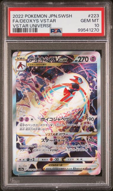 FA/Deoxys VSTAR #223 VSTAR Universe - 2022 Pokemon JPN.SWSH - PSA 10