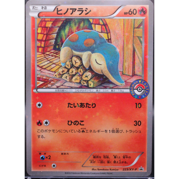 Cyndaquil - 223/XY-P - XY-P: XY Promos (XY-P) Japanese