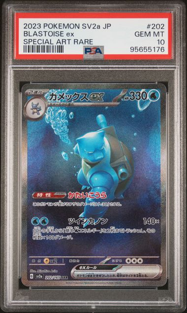 Blastoise EX - Scarlet & Violet 151 - Special Art Rare - 2023 Pokemon SV2a Japanese - PSA 10