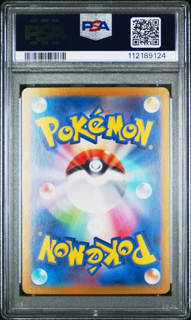Miriam 105/078 Scarlet Violet SV1V - 2023 Japanese Pokemon - PSA 10