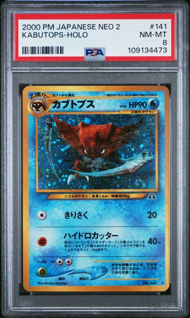 Kabutops 141 Holo Japanese Neo 2 - 2000 Pokemon - PSA 8