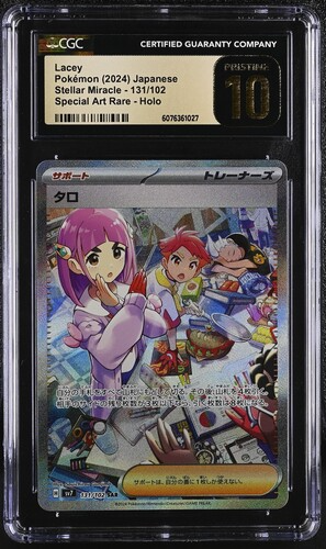 Lacey 131/102 - Stellar Miracle - 2024 Pokemon Japan - CGC Pristine 10