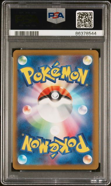Lapras Japanese 008/034 Trading Card Game Classic  - 2023 Pokemon - PSA 9