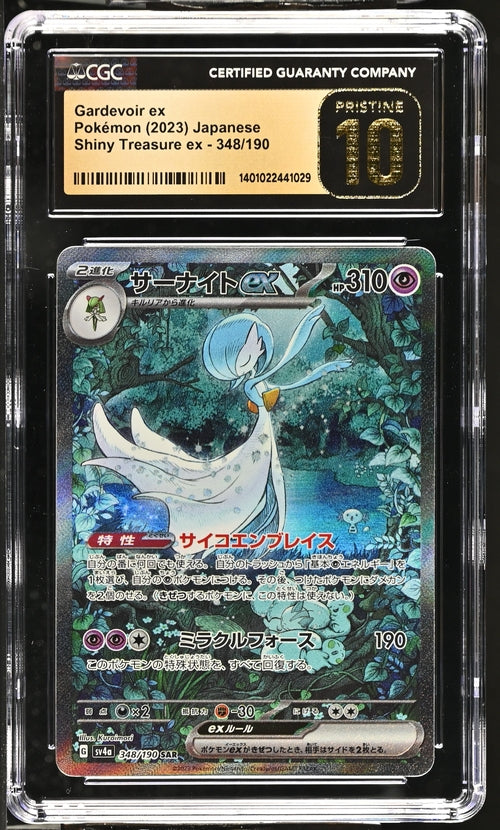Gardevoir ex Japanese 348/190 Shiny Treasures ex - 2023 Pokemon - CGC 10