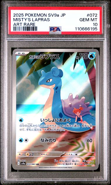 Misty's Lapras 072/063 SV9a: Heat Wave Arena - 2025 Pokemon - PSA 10