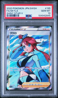 Skyla 195/190 Shiny Star V - 2020 Japanese Pokemon - PSA 10