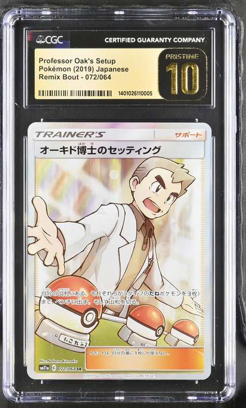 Professor Oak's Setup 072/064 Japanese Remix Bout - 2019 Pokemon - CGC 10