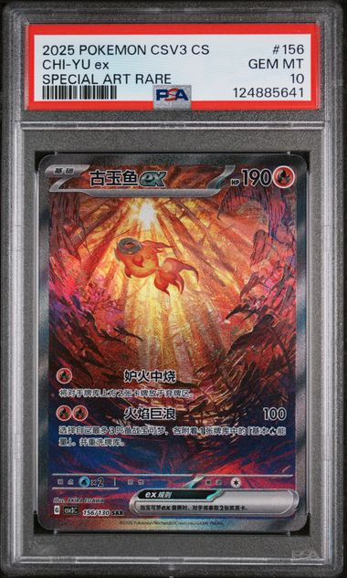 Chi-Yu ex Special Art Rare Chinese CSV3 C-Fearless Terastal - 2025 Pokemon - PSA 10