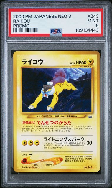 Raikou 243 Promo Japanese Neo 3  - 2000 Pokemon - PSA 9