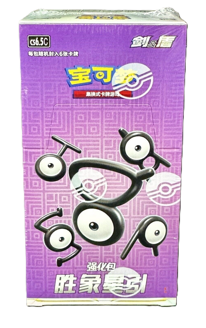 (S-Chinese) Pokémon TCG: Victory Star Booster Box