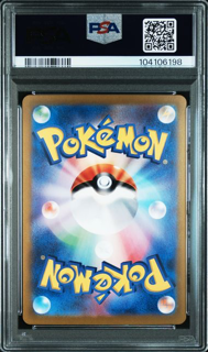 Raging Bolt ex  - 222/187 - SV8a: Terastal Fest ex - 2024 Pokemon - PSA 10