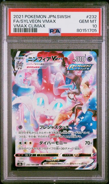 Sylveon Japanese 232/184 Vmax Climax  - 2023 Pokemon - PSA 10