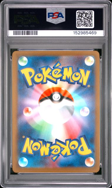 Mega Dragonite ex - 232/193 - Mega Dream ex - 2025 Pokemon Japanese - PSA 10