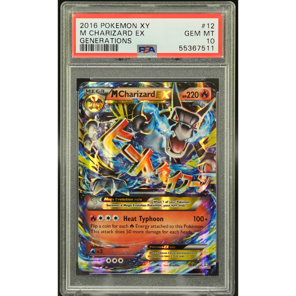 リザードン EX M Charizard PSA10品質 websiteimages-2025-08-