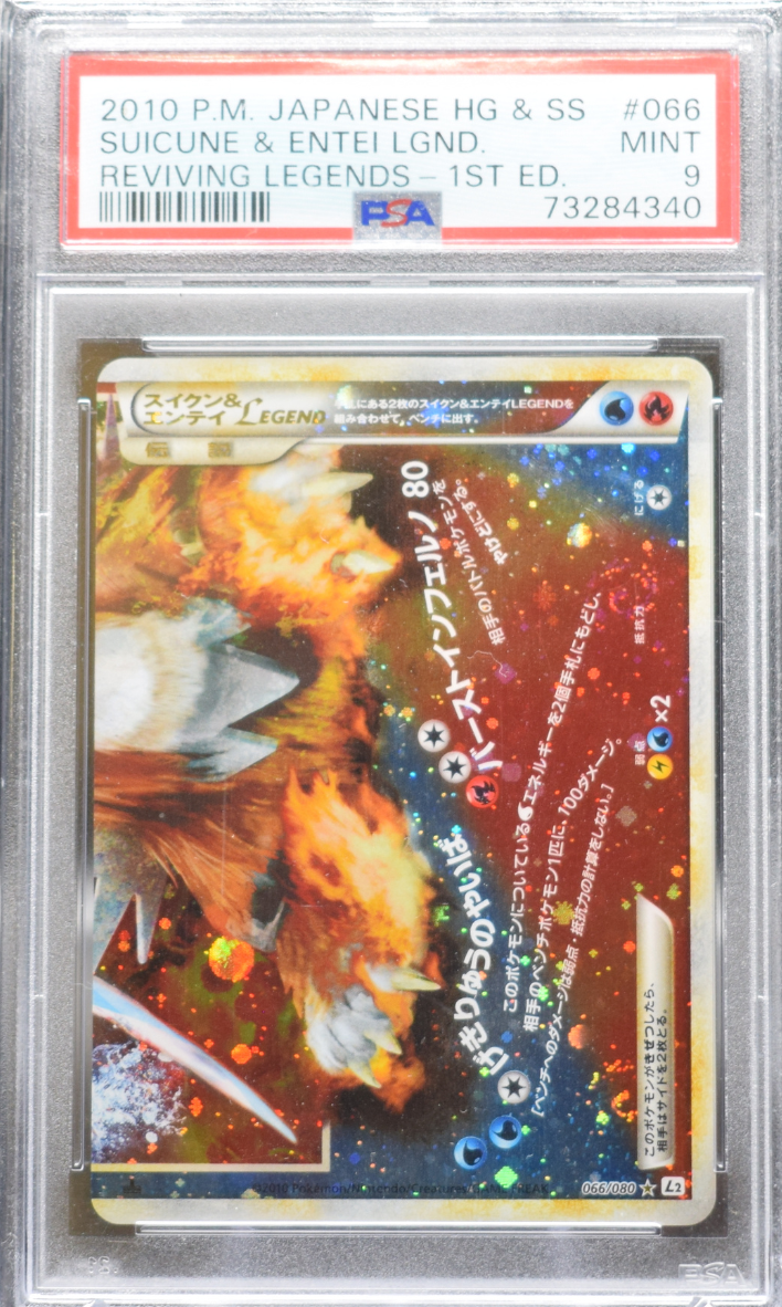 Suicune & Entei LGND. 066/080 Reviving Legends Japanese - 1st edition - 2010 Pokemon - PSA 9