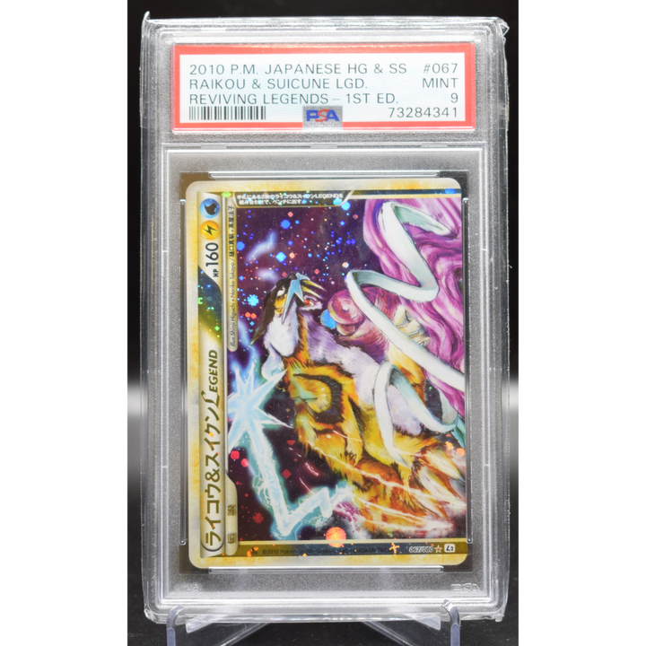 Raikou Suicune Legend Reviving Legends 1st Edition Set - 2010 Pokemon - PSA 9 Set