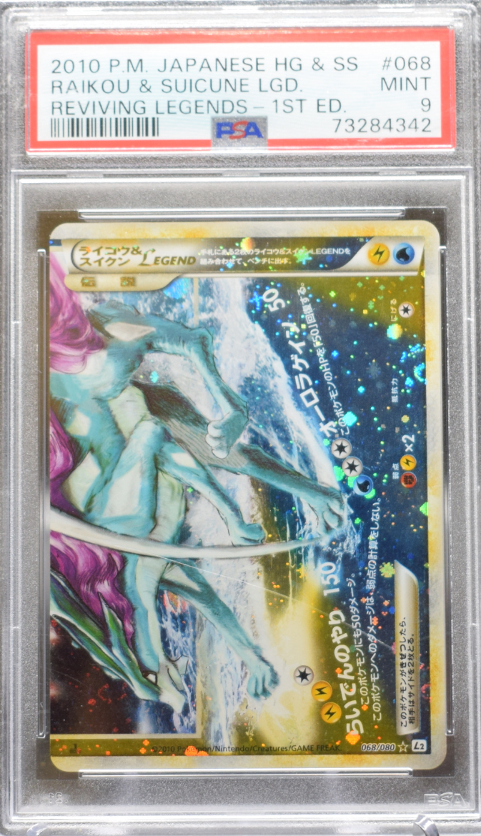 Raikou & Suicune  LGND. 065/080 Reviving Legends Japanese - 1st edition - 2010 Pokemon - PSA 9