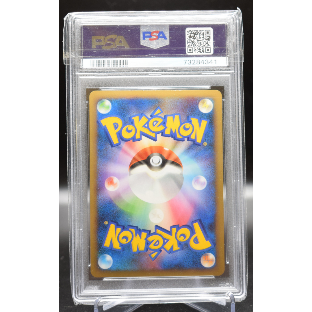 Raikou Suicune Legend Reviving Legends 1st Edition Set - 2010 Pokemon - PSA 9 Set