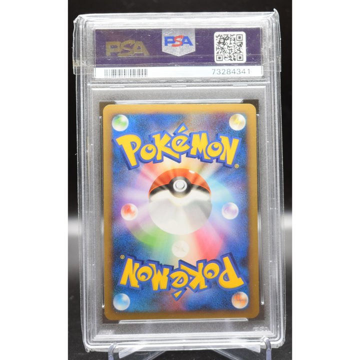Raikou Suicune Legend Reviving Legends 1st Edition Set - 2010 Pokemon - PSA 9 Set