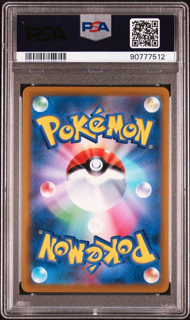 Rayquaza 252/184 Vmax Climax - 2021 Japanese Pokemon - PSA 10