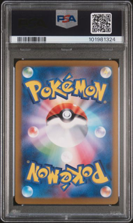 Eevee ex 223/187 - SV8a: Terastal Fest ex - PSA 10