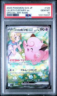 Lillie's Clefairy 126/100 Battle Partners Japanese - 2025 Pokemon - PSA 10